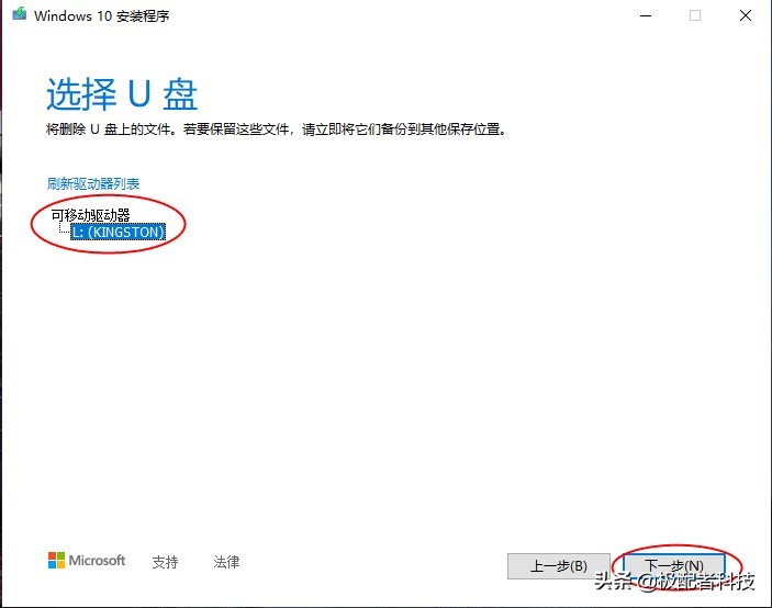 如何制作win10系统,装系统教程win10设置启动项