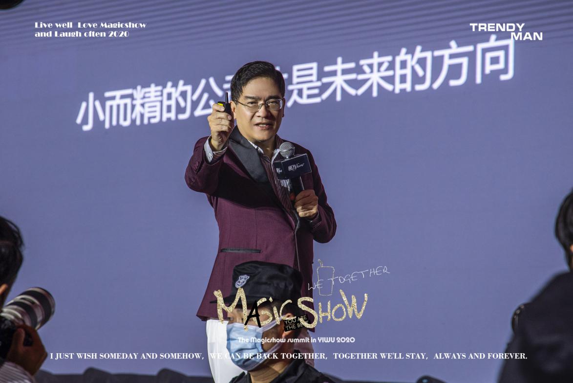 国货品牌新机遇,佰润魔力Show秉持初心不断前行