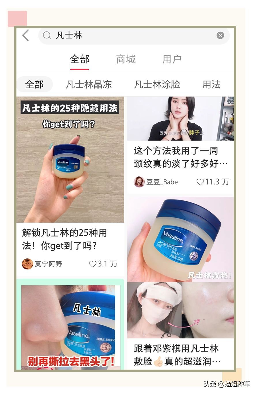 小红书是智商税吗,揭秘小红书上的智商税