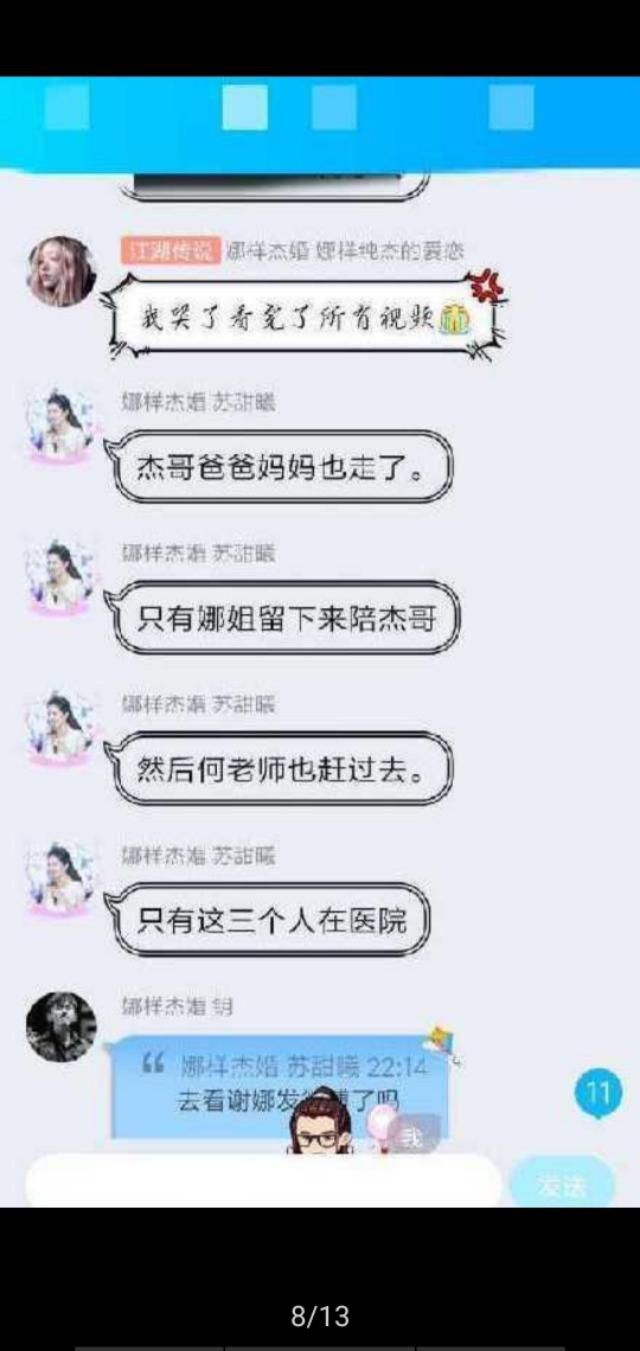 张杰突然生病,张杰演唱会单膝跪地谢娜