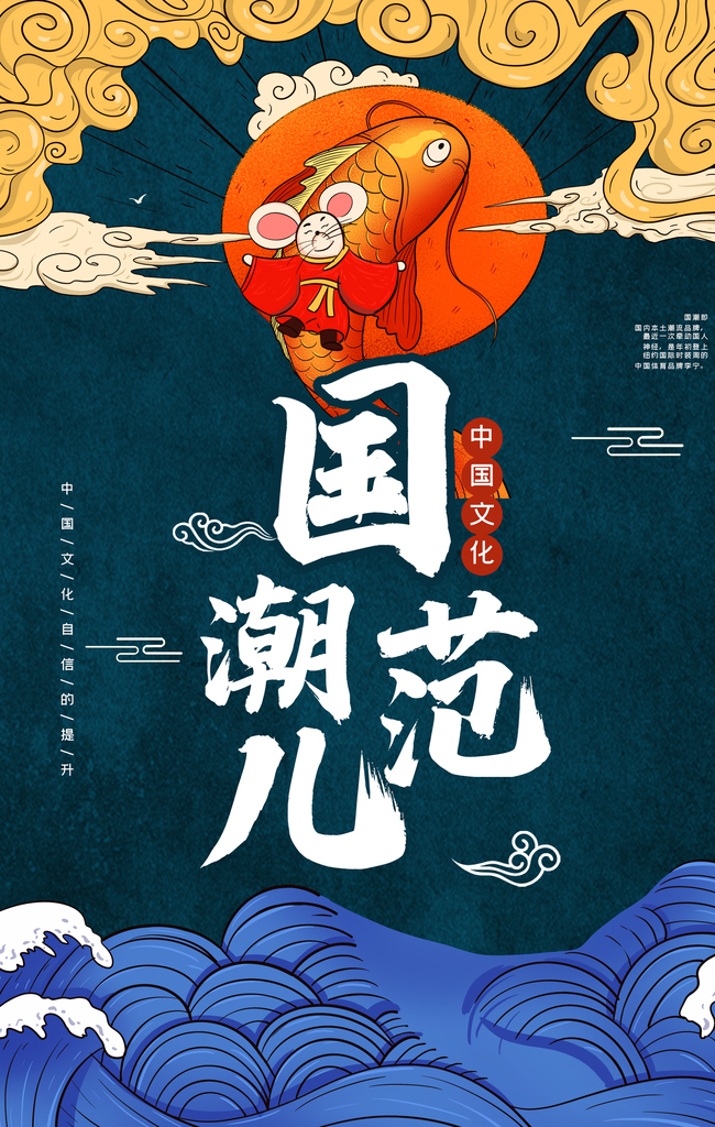 国潮反差壁纸,国潮高清壁纸4k全屏60帧