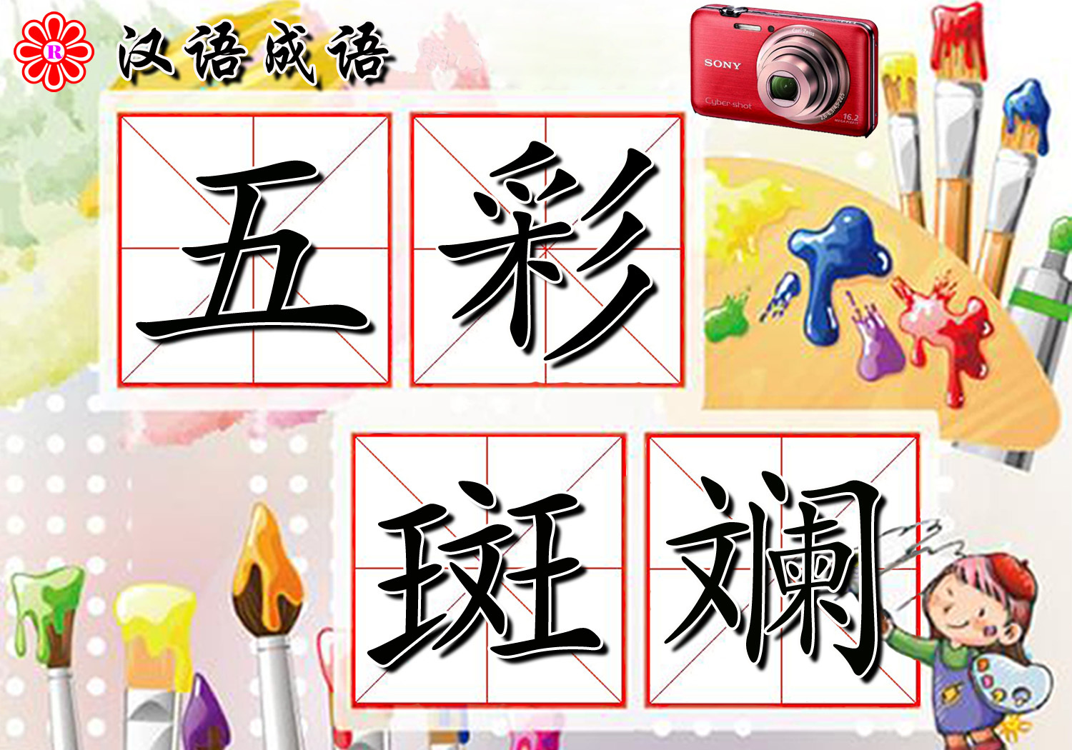 语文知识描写人物的词语,绝句里描写颜色的词有哪些