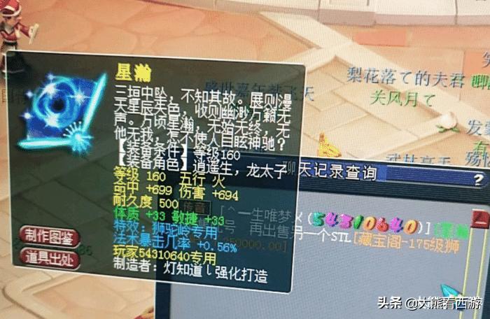 梦幻西游100万以上的神器,梦幻西游千伤超级神器排行