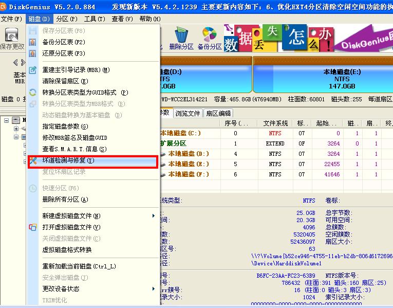 移动硬盘分区表损坏能恢复吗,windows10系统硬盘分区表损坏