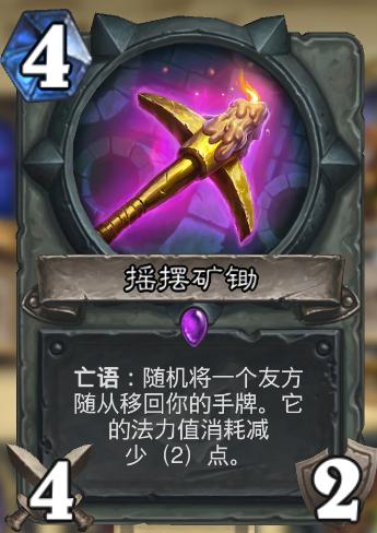 炉石传说挖宝贼卡组,新炉石传说宝藏贼卡组