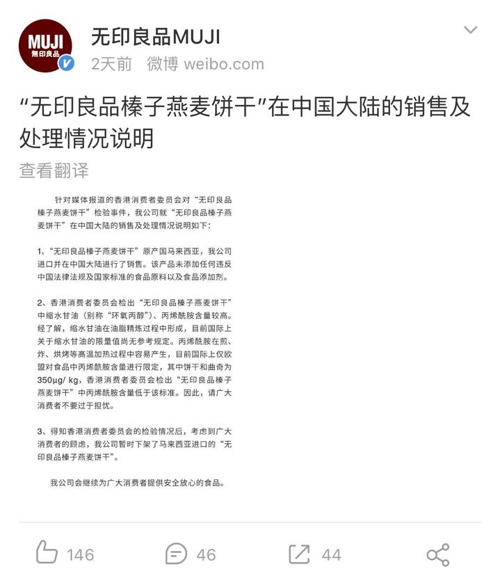 无印良品致癌怎么办,无印良品真的有毒吗