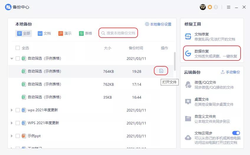 goodnotes空白页误删了怎么办,手机空白页误删了怎么恢复