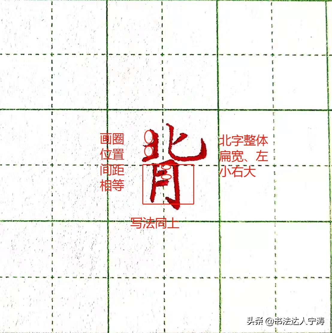 练字除了认真临帖还有什么捷径,男生练字方法和技巧