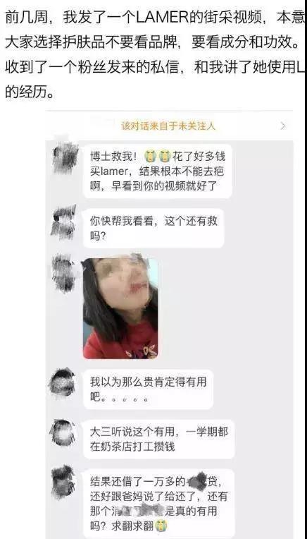 闷痘、不值、辣鸡!为何贵妇lamer面霜口碑下滑,销量却一如既往