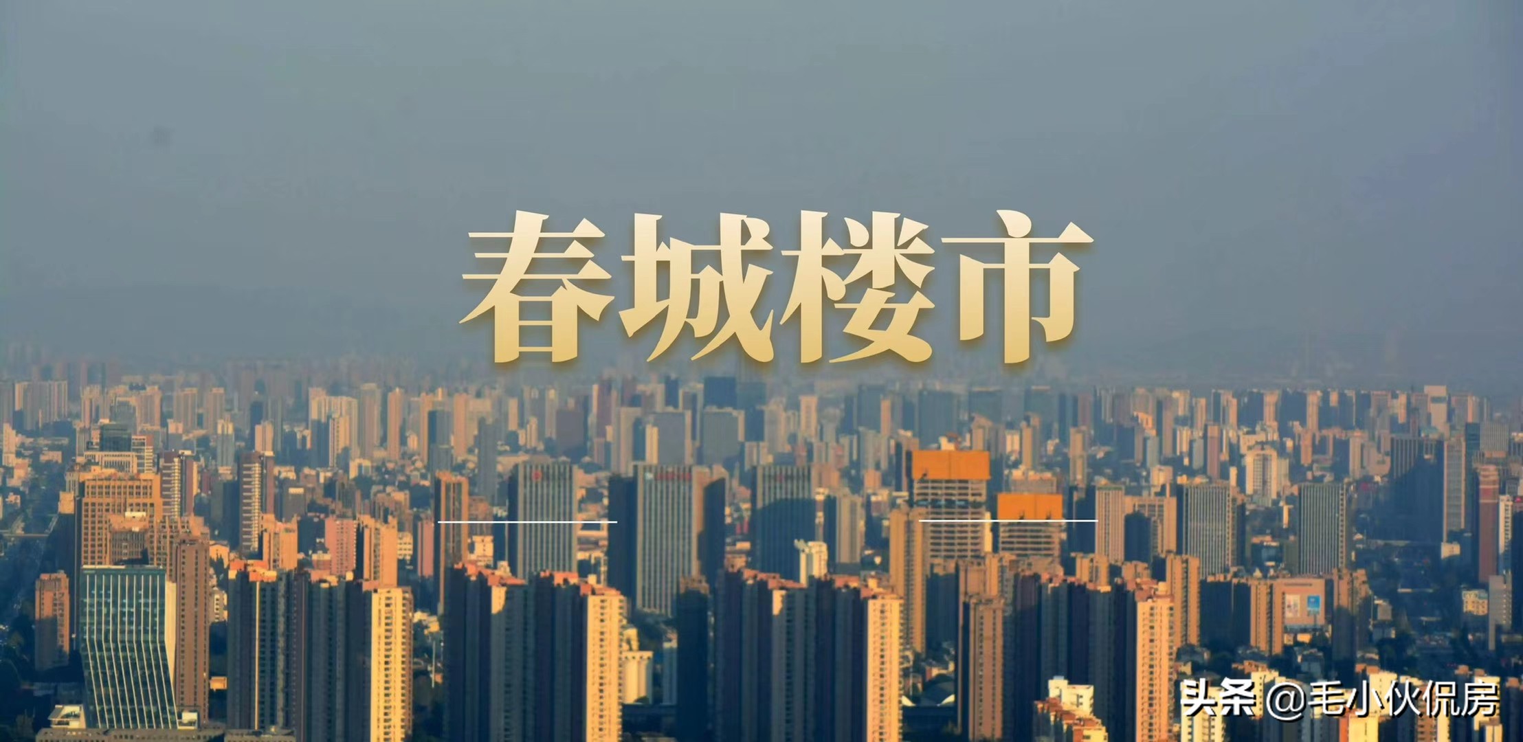 昆明杨林的房子值得买吗,昆明美的云璟的房子值得买吗