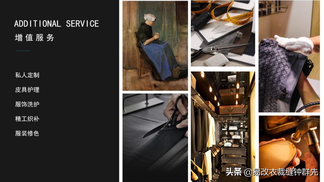 重新定义服饰店,重新定义服务