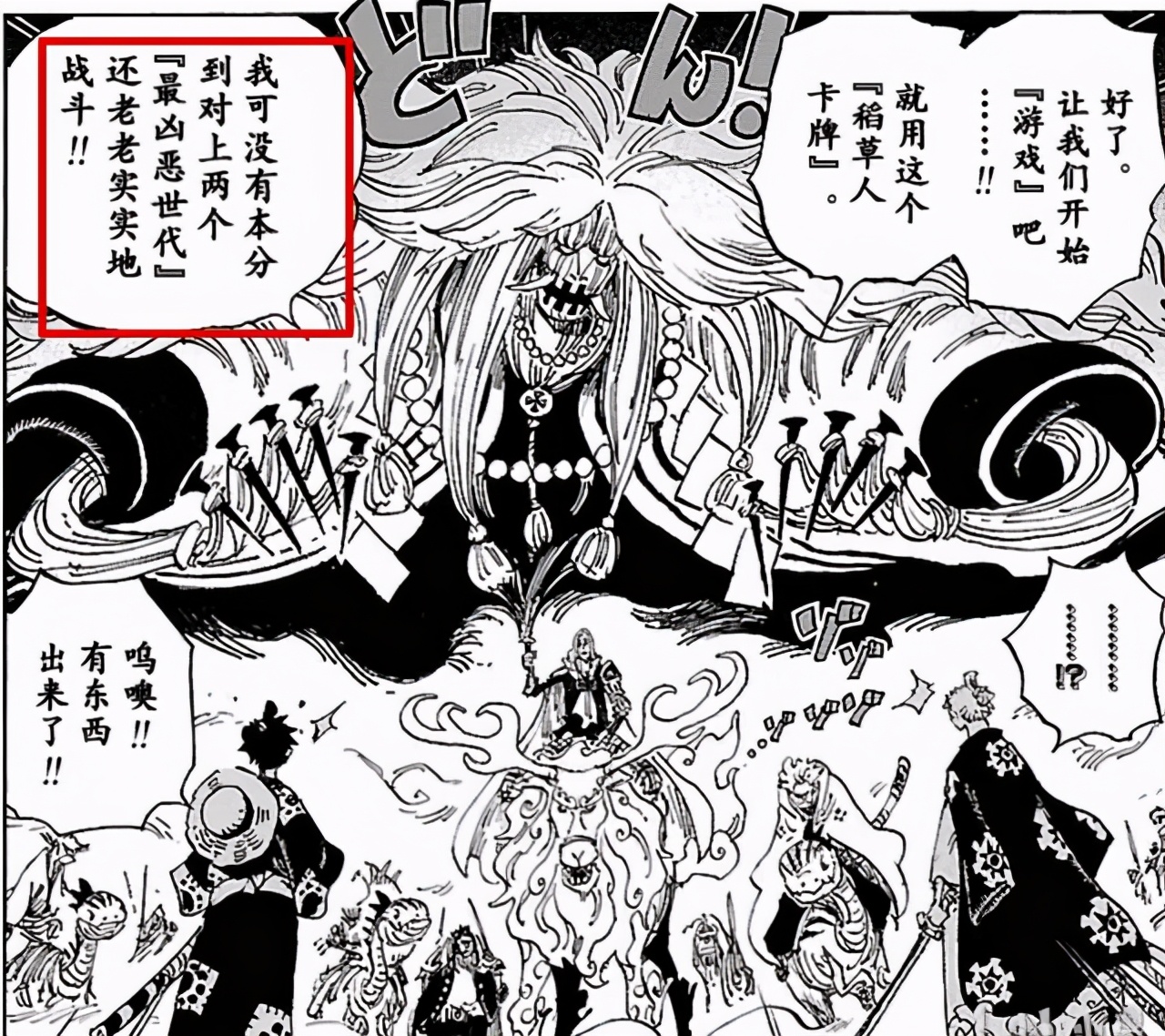 海贼王1011话漫画下,海贼王漫画最新话情报1011