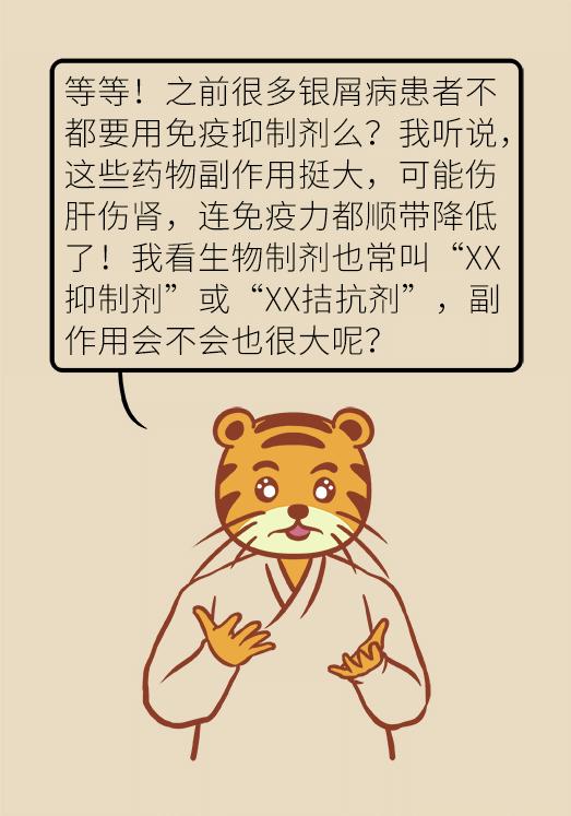 关于银屑病的最新研究成果,银屑病治疗可以从这3步走