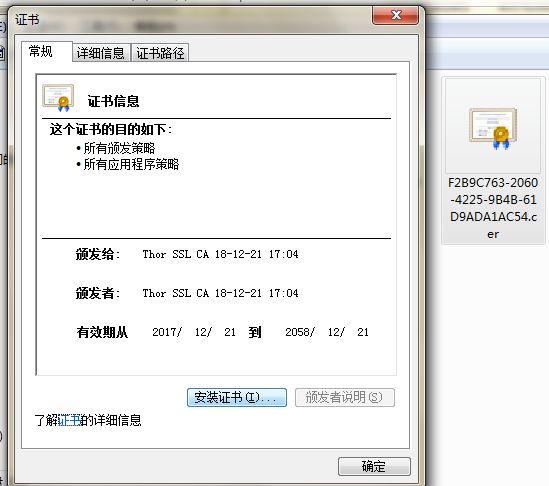 thor软件使用方法,怎么用thor下付费软件