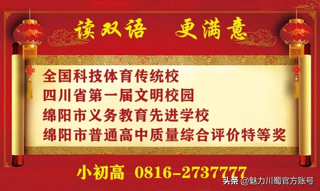 绵阳南山中学双语学校高考升学率,绵阳南山中学双语学校第一名