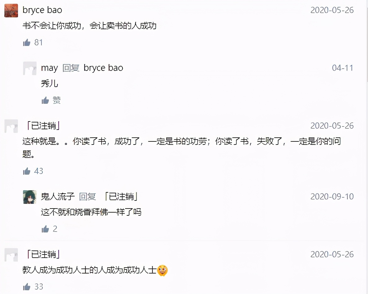 樊登年入10亿靠哪本书,樊登年入十亿背后的商机