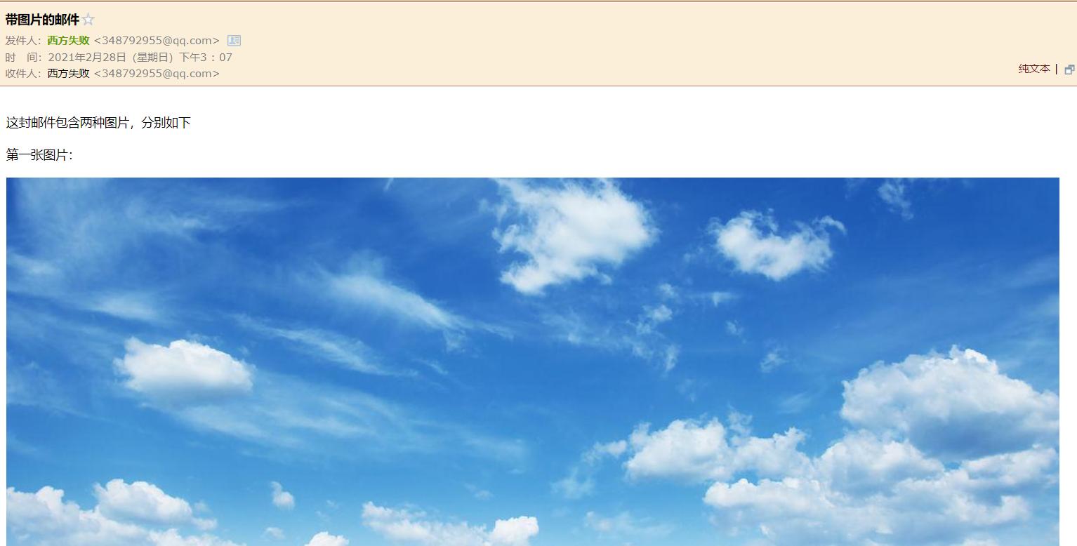 springboot发送邮件设置,springboot发送邮件配置