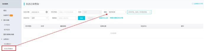 智能短信服务,智能短信服务设置