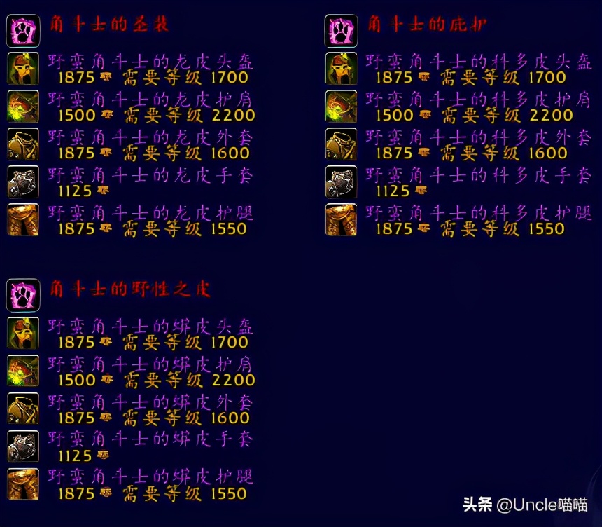 魔兽世界德鲁伊各形态外观,魔兽世界德鲁伊套装