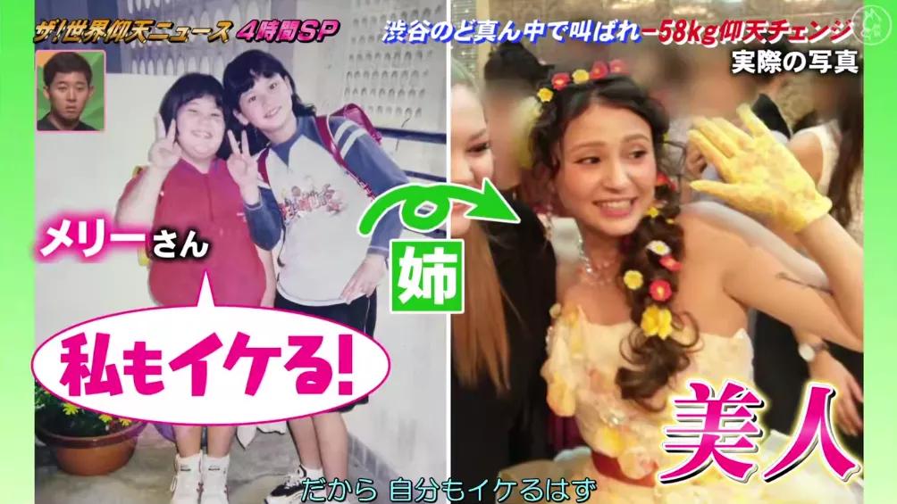 日本混血胖妹减肥成功,日本妹子减肥50斤