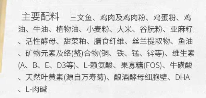 猫粮配料表怎么看图文,猫粮配料表如何看品牌