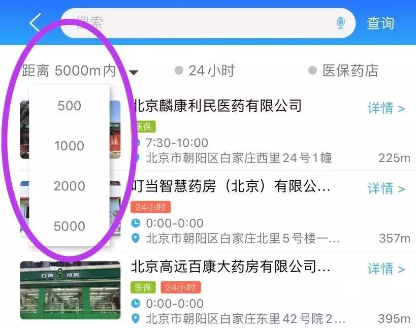 京药通app好用吗,京药通app下载官网