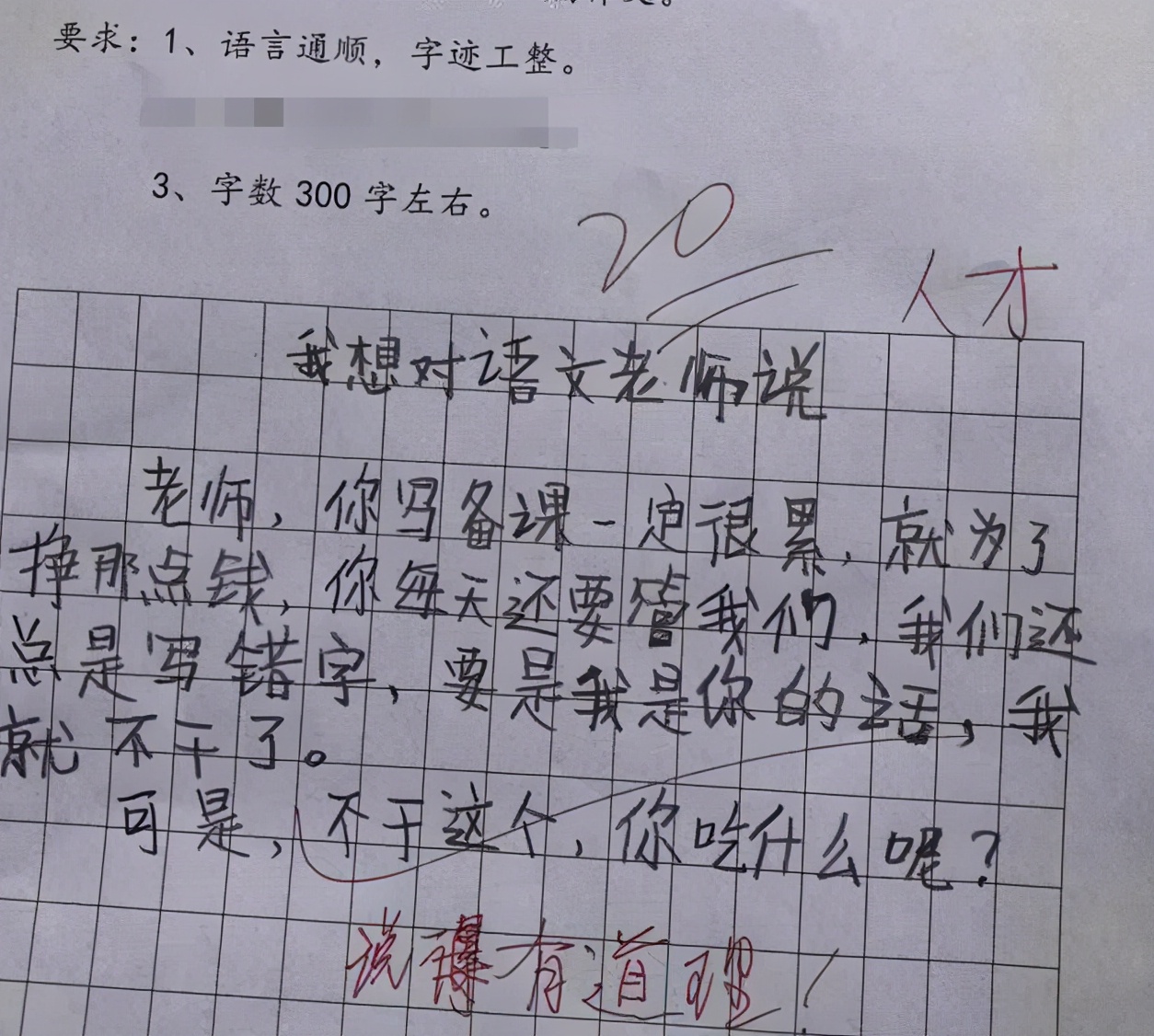 小学生鬼画符字体,鬼画符字体特点