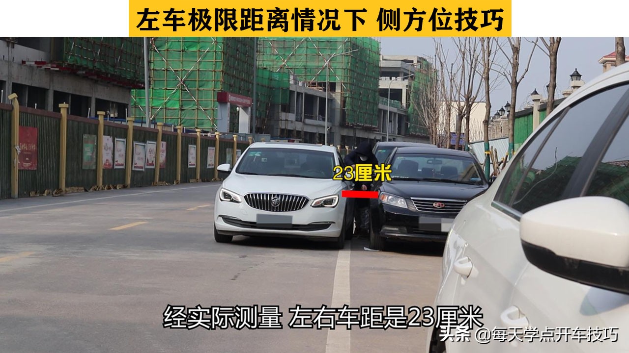 左侧方位停车入库实用技巧,左侧方位停车技巧现实版