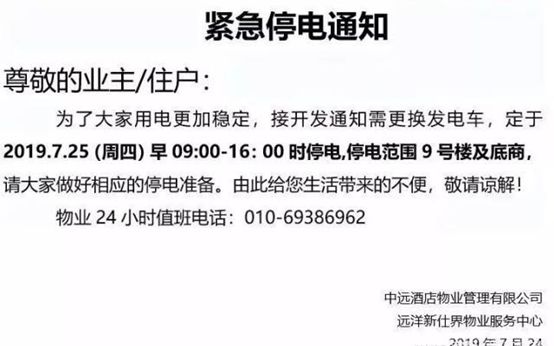 屡打擦边球，远洋“套路”营销陷虚假宣传泥潭？