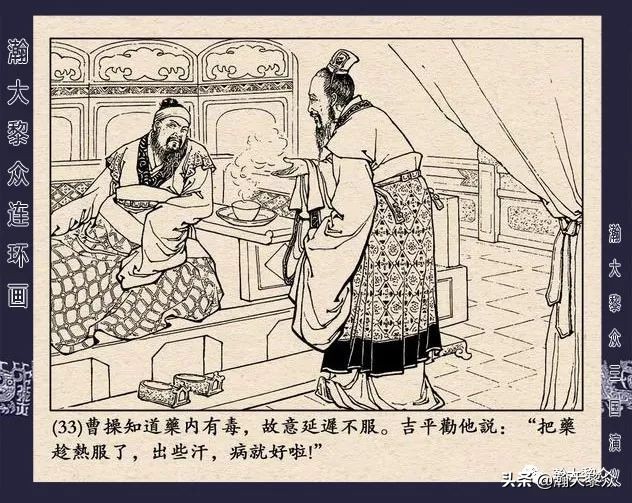 三国演义连环画全集武松打虎,三国演义连环画第十一集白门楼