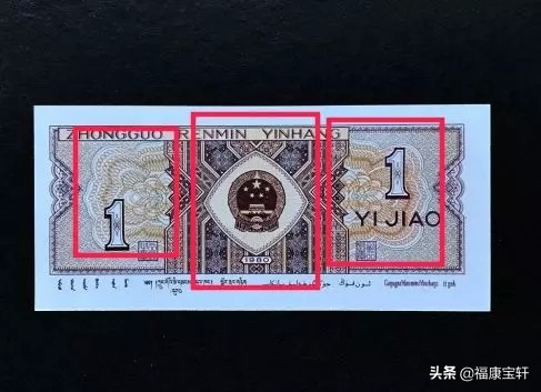 第三套人民币壹角哪个版别最多,第四套人民币壹角100张收藏价值