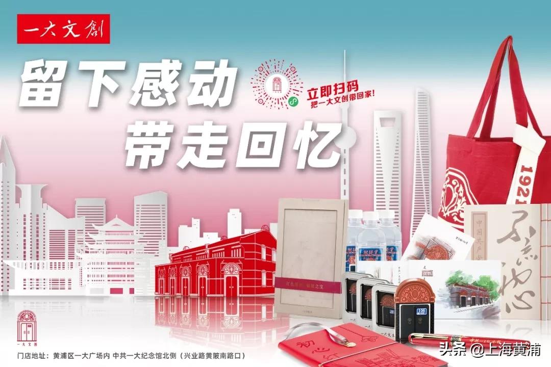 买买买！“一大文创”微店今日上线~