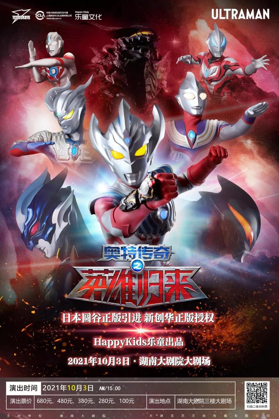 长沙文旅过年活动,长沙文旅局演唱会