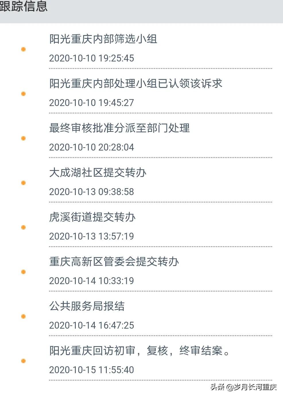 重庆大学城南开小学最新进度,重庆大学城有没有南开中学分校