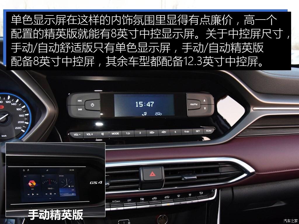 2021款传祺gs4发动机,传祺gs42022款爱信6at怎么使用