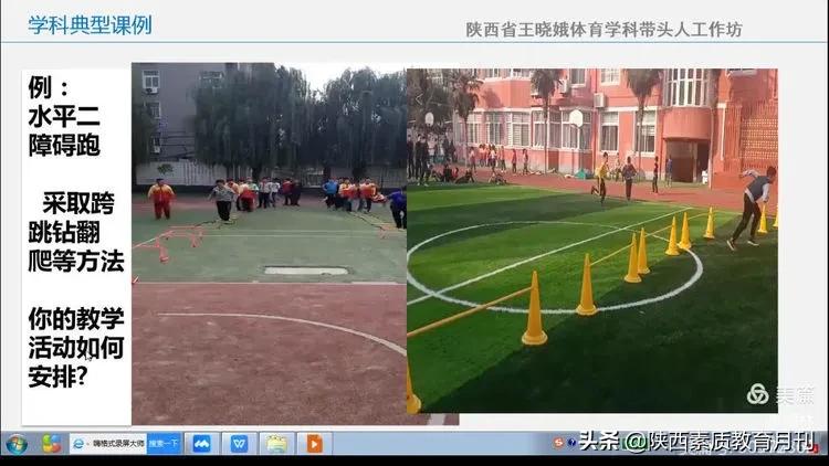 基于核心素养的体育课堂教学,基于学科核心素养课堂的教学案例