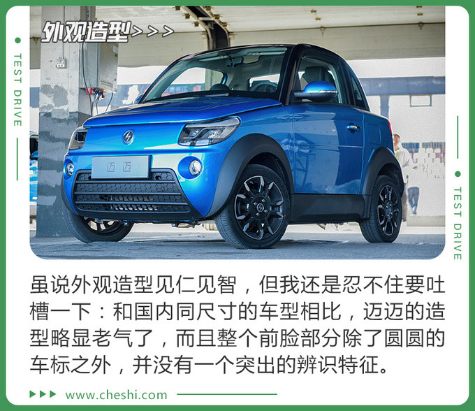 赛麟迈迈车评,赛麟迈迈0-100加速测试