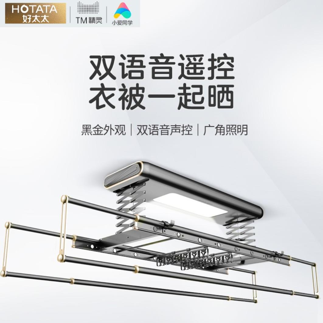 高端智能晾衣机十大品牌,口碑最好的电动晾衣机