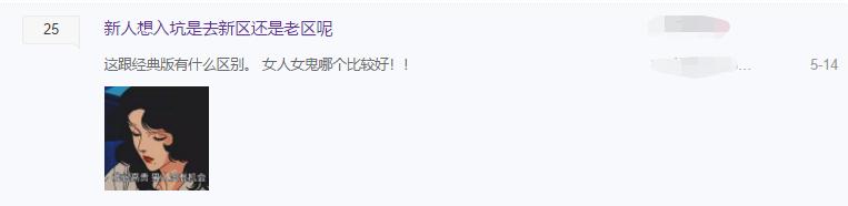 大话2老玩家回归怎么玩,大话老玩家回归玩新区还是买号