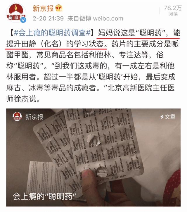 吃了妈妈给的“聪明药”,最后却被送去了戒毒所……