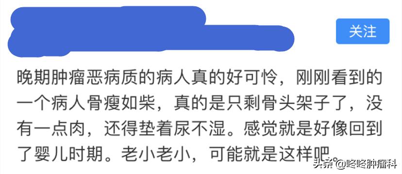 癌症恶病质死亡前特征,恶病质属于癌症吗