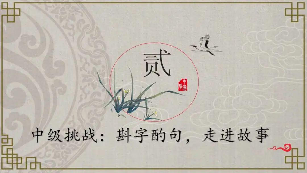 溯本求源怎么读,溯本求源上一句