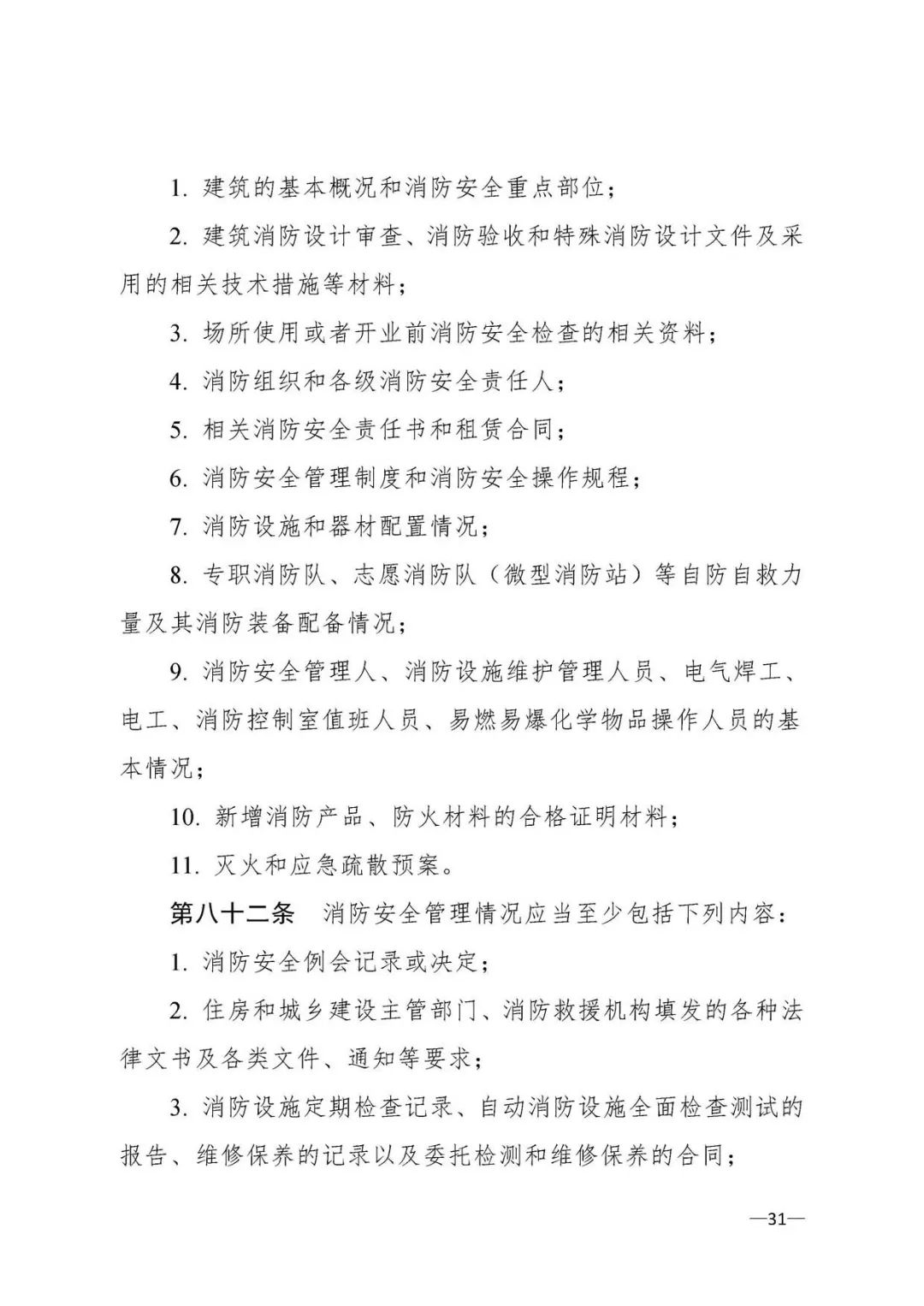 大型商业综合体消防站必须配装备,大型商业综合体消防安全管理考点