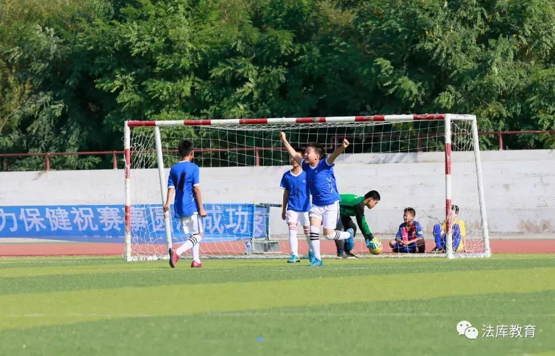 沈阳日报｜法库中小学生校园足球秋季联赛开赛