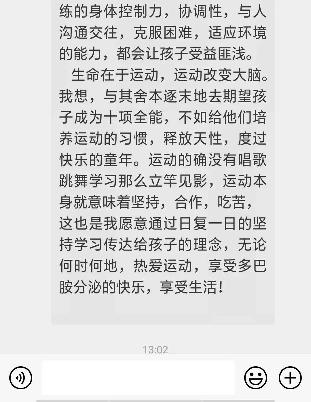 运动带给孩子成长的力量,运动成就孩子成长之路