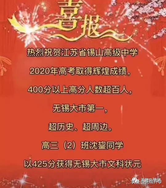 省锡中是省重点高中吗,省锡中是重点高中吗