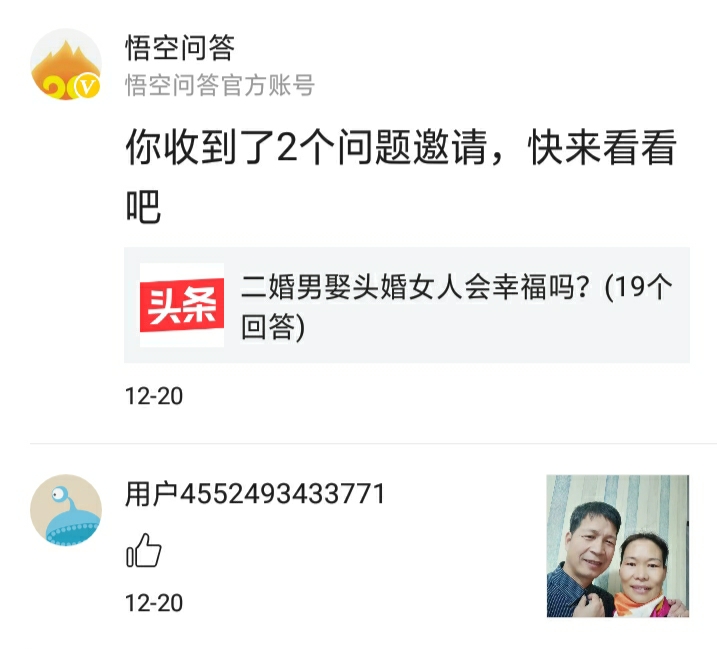 二婚男娶头婚女会幸福吗,头婚男娶二婚女算原配吗