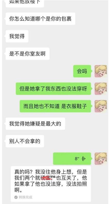 留学生室友偷东西,留学生被偷衣服