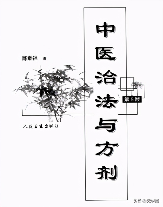 古代自学中医的医家,中医历史上的主要学派和代表医家