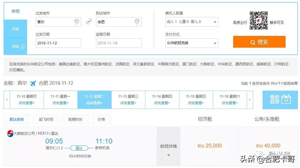 厉害了,信用卡免费玩东京